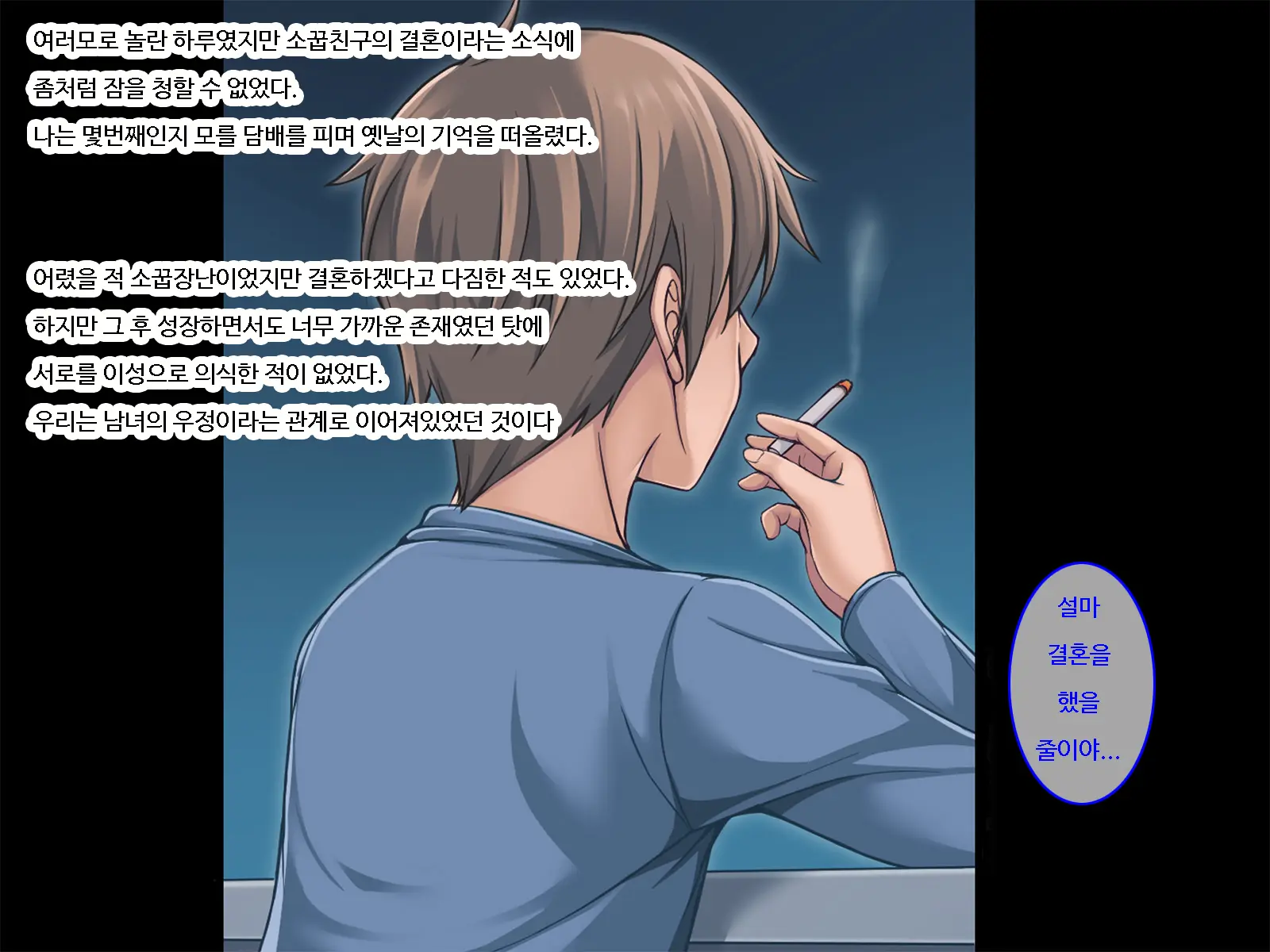 Mou Danna No Chinpo Ja Gaman Dekinai ~Tonari Ni Hikkoshite Kita Shinkon Osananajimi O Netoru Made~ | 이제 남편의 자지로는 참을 수 없어-옆집에 이사온 신혼 소꿉친구를 네토라레할 때까지
